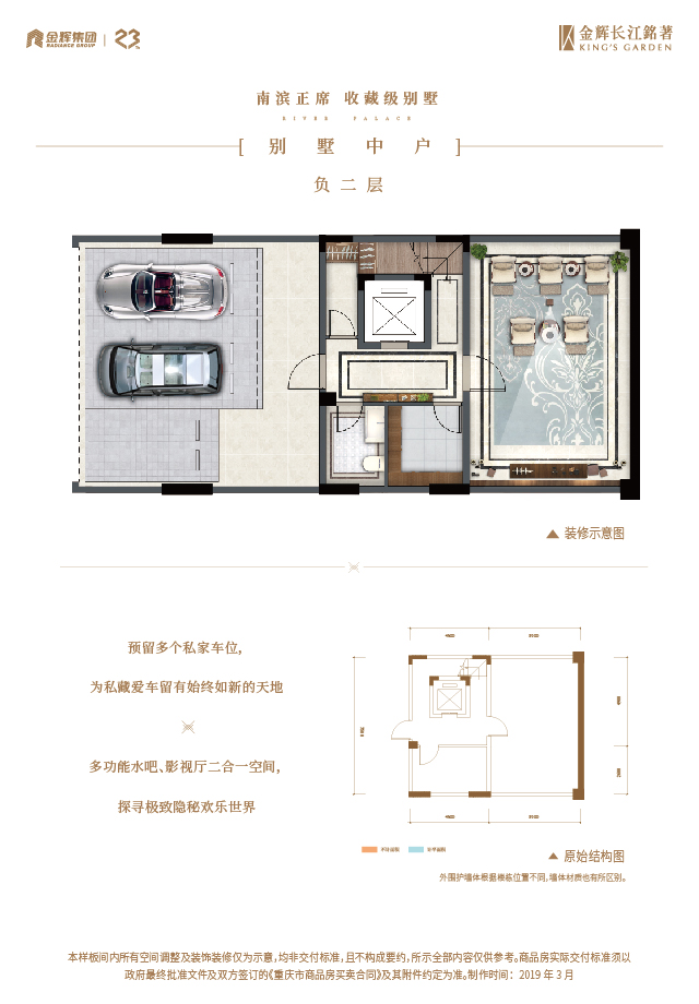 炸金花长江铭著别墅户型图