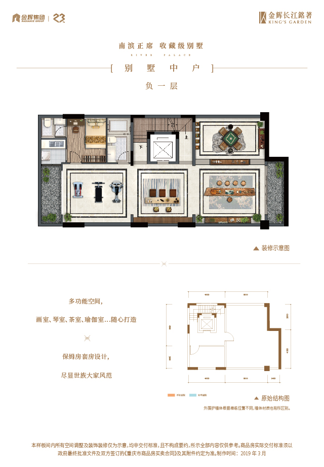 炸金花长江铭著别墅户型图