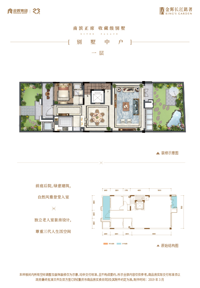 炸金花长江铭著别墅户型图