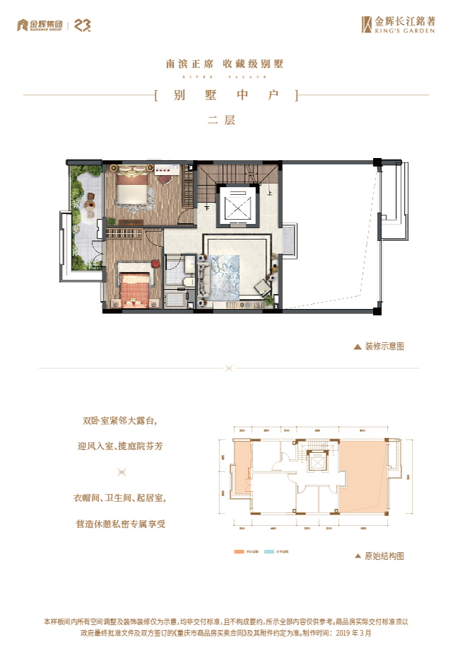 炸金花长江铭著别墅户型图