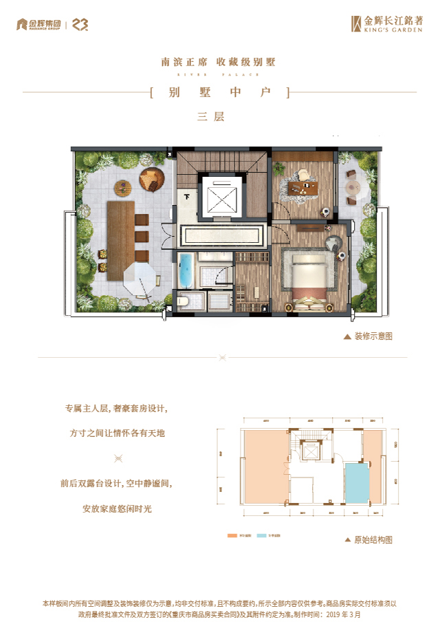 炸金花长江铭著别墅户型图