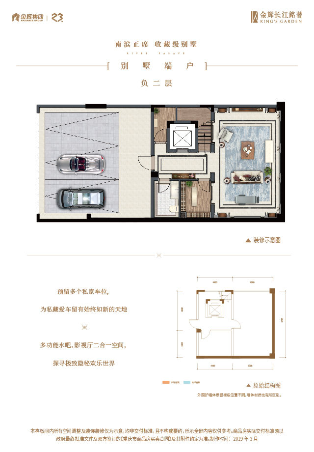 炸金花长江铭著别墅户型图