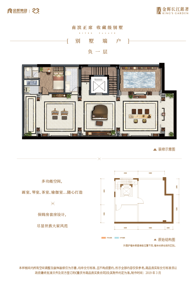 炸金花长江铭著别墅户型图