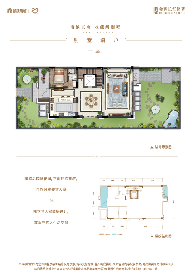 炸金花长江铭著别墅户型图