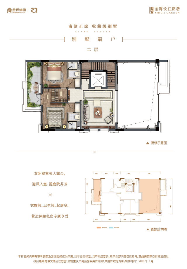 炸金花长江铭著别墅户型图