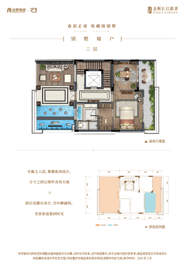 炸金花长江铭著别墅户型图