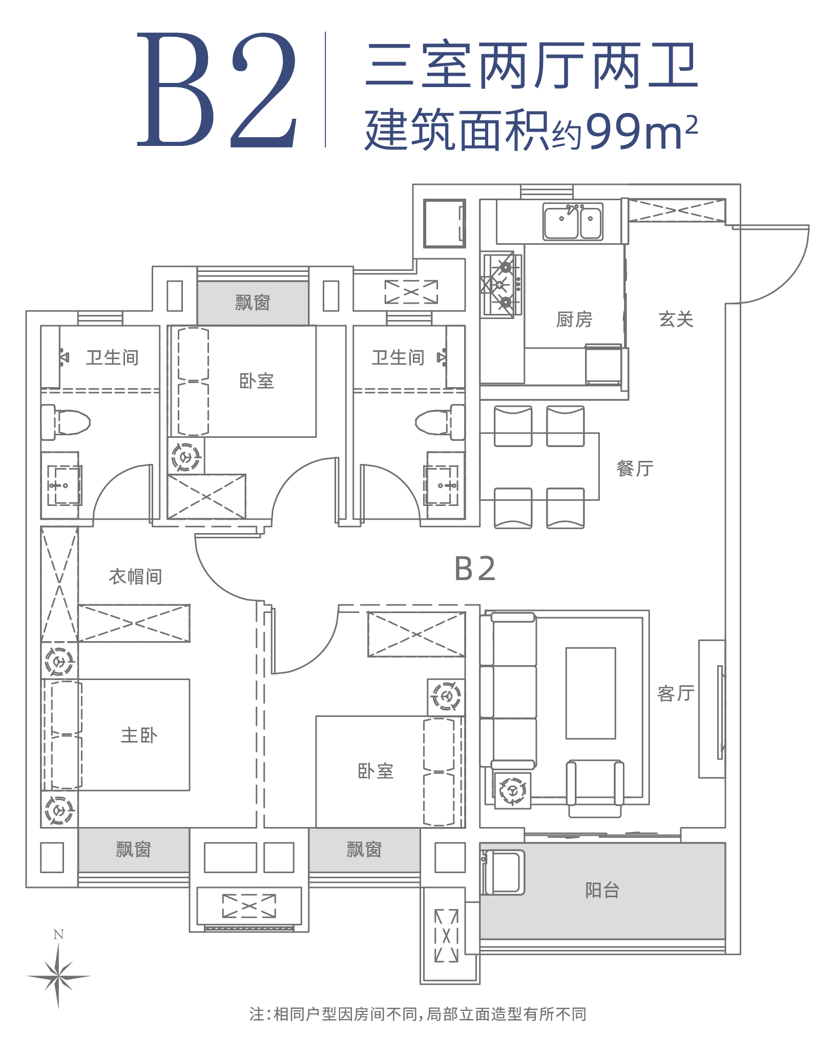 99户型